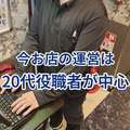 イエスグループ熊本　Kawaii（カワイイ）