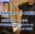 イエスグループ熊本　Kawaii（カワイイ）