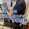 イエスグループ熊本　Kawaii（カワイイ）