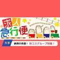濃厚　即19妻