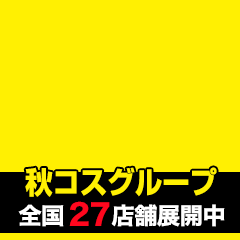 品川ハイブリッドマッサージ