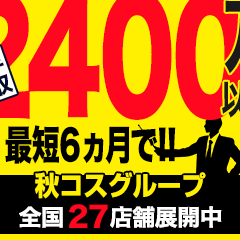 品川ハイブリッドマッサージ