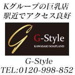 川崎ソープ G-Style 京都グループ
