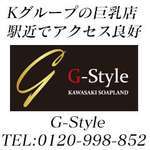 川崎ソープ G-Style ...