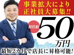 ☆ウルトラグループ 求人総合窓口☆<br /><br />◇土日の面接も対応可能です。<br />◇ご都合の良い日時をご相談ください。<br /><br />「少し話を聞いてみたい」<br />その段階でも問題ありません。<br /><br />まずはLINEからお気軽にお問い合わせください。<br />現在のお仕事の合間や、ご都合の良いタイミングでご連絡いただけます。<br /><br />LINE ID：ug_job_apply<br /><br />お問い合わせの際は<br />「ウルトラプラチナムのジョブヘブンを見た」とお伝えください。<br /><br />━━━━━━━━━━<br /><br />【このような方を歓迎しています】<br /><br />■今よりも収入を上げたいと本気で考えている方<br /><br />■業界未経験で、新しい環境に挑戦したい方<br /><br />■30代・40代から再スタートを考えている方<br /><br />■服装や髪型など、自由な環境で働きたい方<br /><br />■学歴や職歴に自信がなく、不安を感じている方<br /><br />■年齢や経験に関係なく、実力で評価されたい方<br /><br />■これまで外見や経歴を理由に不採用となった経験のある方<br /><br />━━━━━━━━━━<br /><br />当グループでは、<br />過去よりも「これから」を重視しています。<br /><br />まずは一度、お話ししましょう。<br />電話・LINEどちらからでもお気軽にご連絡ください。