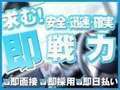 ほんつま 沼津店（FG系列）