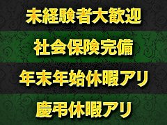 初めましてMercury小倉です。<br />当店は経験関係なくチャレンジしたい方大募集です。<br />自分自身が確実に成長し常に評価され<br />最高のチームワークで当グループを盛りませんか？<br /><br />風俗業界のイメージは良くないと思いますが<br />当店はクリーンを重視して営業しています。<br />またコロナ終結してインバウンドの影響で<br />日々多忙です。<br />なので昼職と比べて昇給額が大幅にUPしています。<br />なので少しでも気になる方は是非お話だけでもお待ちしてます。<br /><br />◆こんな男性大募集◆<br />①未経験だけど気になる<br />②今のお店より認められSTEPUPしたい<br />③お店の代表になりたい<br />④今の生活から這い上がりたい<br /><br />【給料】<br />・研修期間￥23万円<br />・研修期間終えて4か月目以降<br />◆25万～30万円◆<br /><br />さらに店長以上の役職者は下記の給与です。<br />【例】<br />◆チーフ◆<br />¥30万円＋歩合制<br />◆店長◆<br />￥40万円＋歩合制<br />◆代表◆<br />￥50万円～<br />※店舗展開中ですので移動もあり<br />◆その他◆<br />・社員寮有り<br />◆アルバイト◆<br />時給1000円～<br />※車持ち込みのみ採用<br /><br />【待遇】<br />・社会保険完備<br />・ワンルーム量完備<br />・年一回昇給あり<br />・日払い可能<br />・実績歩合あり<br />・年末年始休暇<br />・連休あり<br /><br />今勤務されている社員にとって<br />より良い環境を今後も提供できるように、<br />適当な採用は一切行いません。<br />それが当社の急成長の理由の一つでもあり、<br />社員に対しての約束です。
