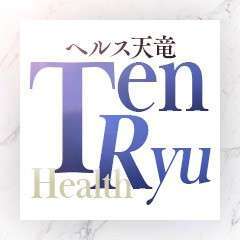 ヘルス天竜