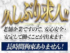 久しぶりの求人です！<br />完全週休⼆⽇制︕<br />⽉給30万〜スタート︕<br />正社員急募︕<br />⻑期で勤務される⽅⼤歓迎︕<br />無駄な残業⼀切無し︕<br />35〜55歳の⽅歓迎︕