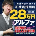 バニーコレクション