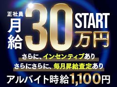 経験者や自分に強みのある方は優遇させて頂きます！<br />罰金、ノルマなどペナルティはありません。<br />客引き・キャッチ行為などはありません。<br />アットホームな職場です！<br />未経験の方も大歓迎です！<br />正社員は月給30万円以上可能！