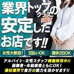 激安商事の課長命令　京橋店