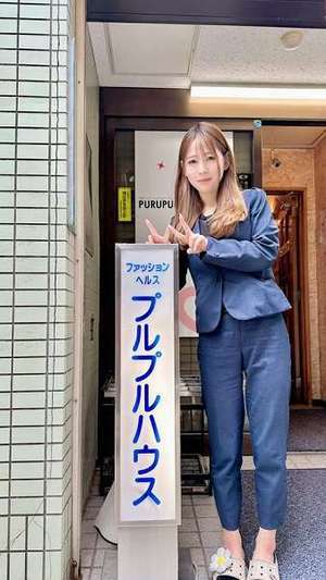 京都性感エステ はんなり