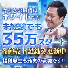 京都性感エステ はんなり