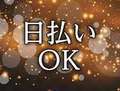 デリヘルラボ・クレージュ