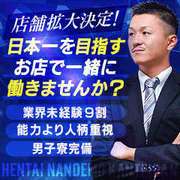 変態なんでも鑑定団