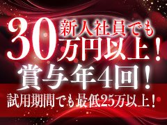 ヤル気のある貴男様のご応募お待ち致しております！