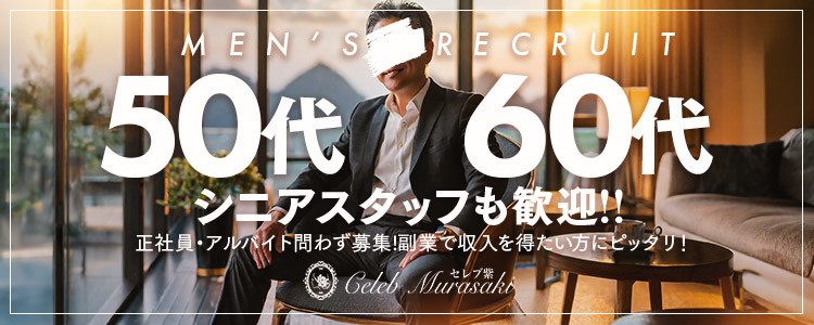 セレブ紫　若妻・人妻ソープ