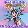 ドMなバニーちゃん小倉店