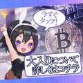 ドMなバニーちゃん小倉店