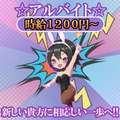 ドMなバニーちゃん小倉店