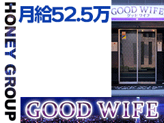 グッドワイフ