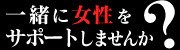 東京セレブな美人妻