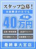 熟女の風俗最終章  大宮店
