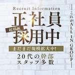性感エステ BELL GRO...
