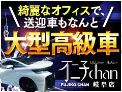 経験者も未経験者も、情熱を持った方を募集いたします。<br />「プライベートの充実や、しっかりした休養がなければ、良い仕事はできない」という考えから、完全週休2日制など3つのプランをご用意いたしました！<br />なお、どのプランも実働8時間勤務を徹底しております。<br />※R6年12月～給与に加算される歩合給もスタート♪<br />