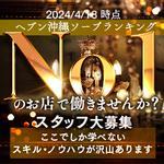 プロポーション オキナワ