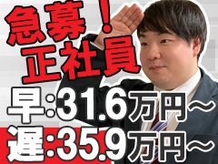 ●誠実で身元のしっかりした方を募集しています