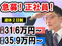 ●誠実で身元のしっかりした方を募集しています