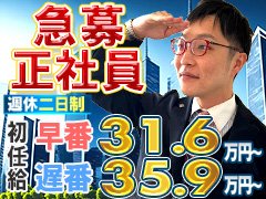 ●誠実で身元のしっかりした方を募集しています