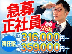 ●誠実で身元のしっかりした方を募集しています