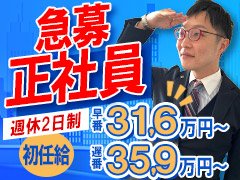 ●誠実で身元のしっかりした方を募集しています