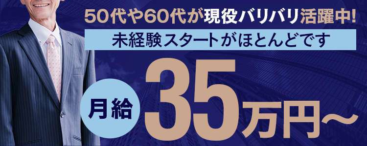 ドＭな奥さん日本橋店