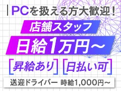 あなたのスキルでお給料UP⁉<br />スキルがない方でもカンタンな作業でお仕事できちゃいます！<br /><br />お気軽にお問合せください！