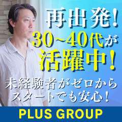 PLUS＋難波店