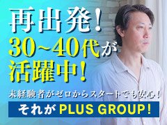 インターン制度＝職場見学ができる制度です！<br />・5時間（日時は相談）<br />・当日日払いで日当5000円＋交通費を支給いたします<br />・簡単な業界・お仕事説明～職場見学の内容となります。<br />具体的なお仕事の内容を見て頂く、職場の雰囲気や働くスタッフなどを知っていただくのが目的です。<br />・現在お仕事をされている方もご応募OK！