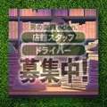 男の楽園　eden.