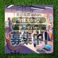 男の楽園　eden.