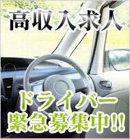 五十路マダム新潟店(カサブランカグループ)