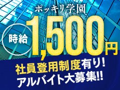 ただいま入社支援キャンペーン実施中です！<br /><br />①入社祝い金15万円<br /><br />②スーツ・シャツ・ビジネスシューズプレゼント<br /><br />さらに遠方より入社の方には…<br /><br />片道交通費も支給致します！<br /><br />当店は雄琴エリアでNO1クラスの待遇・福利厚生を兼ね揃えています。<br /><br />①即採用・即入社・即勤務可能ですので、<br /><br />転職の際の時間ロスがありませんから生活に不安がありません。<br /><br />②ワンルーム社員寮即入寮可能！遠方の方もすぐ住めるので安心。<br /><br />もちろん初期費用は0円です。<br /><br />③体験入社可能！入社したものの仕事が合わなかったらどうしよう…。<br /><br />そんな心配も無用です。<br /><br />④社員有給制度完備！仕事もプライベートも充実した生活が送れます！<br /><br />（ちなみに他社には有給はありません）<br /><br />⑤年一回健康診断あり！費用は無料です。<br /><br />⑥社員旅行・社内レクレーション・食事会あり。費用は当然無料です。<br /><br />⑦遠方から面接に来られる方、交通費補助あり。<br /><br />交通費の負担軽減にもなります。<br /><br />⑧お給料は30万スタート！さらに半年で責任者候補に抜擢も！