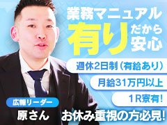経験は全く問いません！20代未経験で入社された方も今では、良き先輩として部下や新人の指導をするリーダーやマネージャーに昇格してます。本人のやる気次第で様々なことに挑戦できます！<br />不安なことや聞いてみたいことなどございましたら、いつでも構いませんのでお気軽にご連絡下さい。まずは見てみたい、話を聞いてみたいでも大丈夫です！<br />一緒に会社を盛り上げていきましょう！
