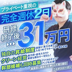カワサキEROTICソープランド