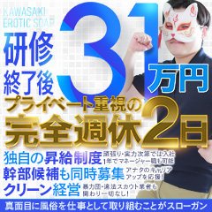 カワサキEROTICソープランド