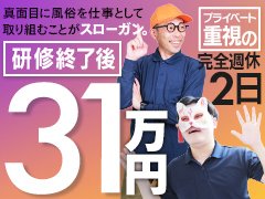 ・ナイトワーク特有の〝ギラギラ〟した雰囲気一切なし！未経験者様も安心してお勤め頂ける職場環境です！<br />・性風俗店ながら女性も大活躍中！真面目にお仕事に取り組める方であれば〝誰でも〟活躍できる職場です！<br />・地域随一の大型店の為、既に多くのスタッフが在籍中！新人さんへの教育体制もしっかり整ってます！<br />・40代以上の未経験者様でも店長職が狙えます！(実績あり)<br />・マネージャー職はは年収1,000万円も簡単に越えていきます