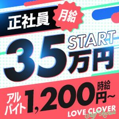 デリバリーヘルス　LOVE CLOVER