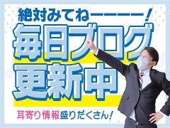 現在業務拡大・多忙につきスタッフ大募集！<br />「積極採用！」「即日勤務可能」<br /><br />ナイトワーク・運転業務が未経験者の方でも大歓迎！<br /><br />女性スタッフも大募集！<br /><br />現在　お店を盛り上げようと頑張っていただける方　長期勤務出来る方<br />性別年齢関係なく大歓迎！<br /><br /><br />また経験者の方は入社間もなくとも「即戦力手当あり」<br /><br />お気軽にご応募お待ちしております！<br />